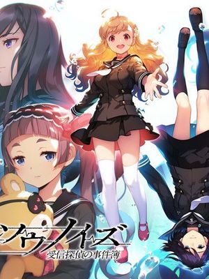 シンソウノイズ ～受信探偵の事件簿～