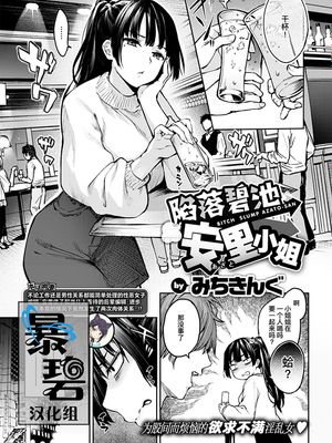 ビッチスランプ安里さん (COMIC快楽天 2020-01) [中国翻訳] [DL版]