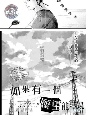 如果有一个愿望能实现