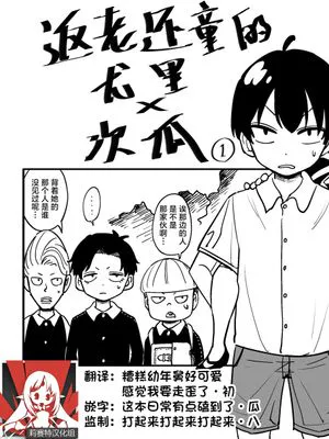 若返っちゃったユーリくん×ダミアニャ