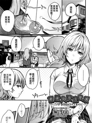 催眠危険注意報