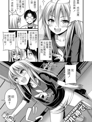 ハタチのお祝い