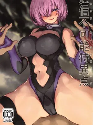 (COMIC1☆15) 通信不可能特異点 (Fate/Grand Order)