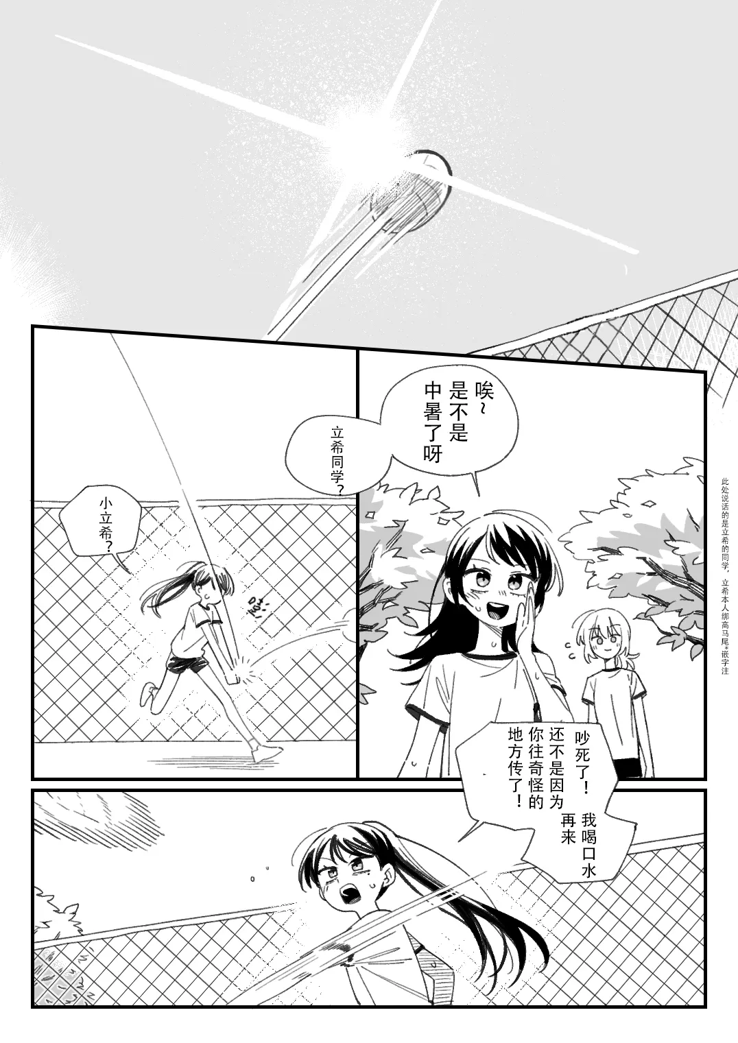 雪猫驱姆扑花影，小希流淌潺潺声。（MYGO猫希同人）