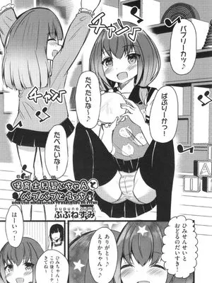 保育士見習いちゃんとバブバブどえっち