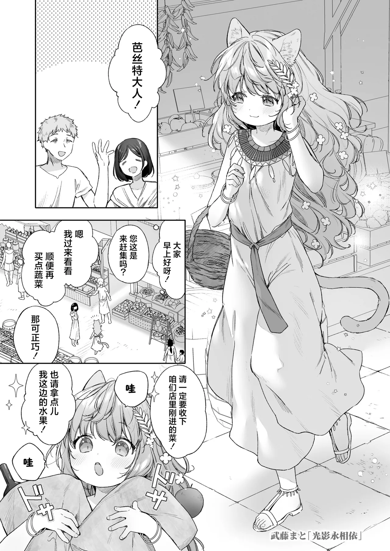かげひなた (永遠娘 18)