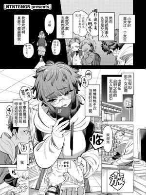 愛、大暴れにつき (COMIC キスハグ vol.4)