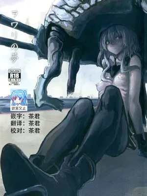 ヲワリの夢