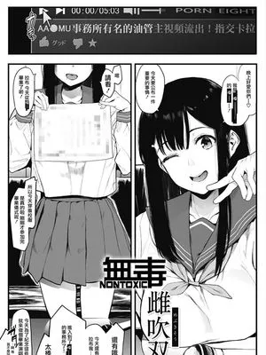 雌吹双-メブキソウ- (雌吹-メブキ-) [中国翻訳] [DL版]