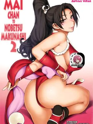 (C91) まいちゃんとのべつまくなし 2 (ザ・キング・オブ・ファイターズ)[中国翻訳]