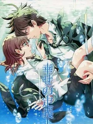 【芥辺x佐隈りん子】幸せの定義Ⅰ｜幸福的定义Ⅰ