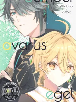 Semper avarus eget (原神)
