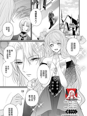 この結婚、訳ありでした? ~魔法騎士様との一週間の濡れ事~ (前略令嬢殿、離縁すると言うなら抱いてわからせるまでです。アンソロジー ~愛が重い旦那様の激しい求愛~)|这桩婚事、有隐情? ~与魔法骑士大人的一周湿身之事~ (前略令嬢殿、若说要离婚就抱住让你明白为止。选集 ~爱太重的丈夫大人的激烈求爱~)