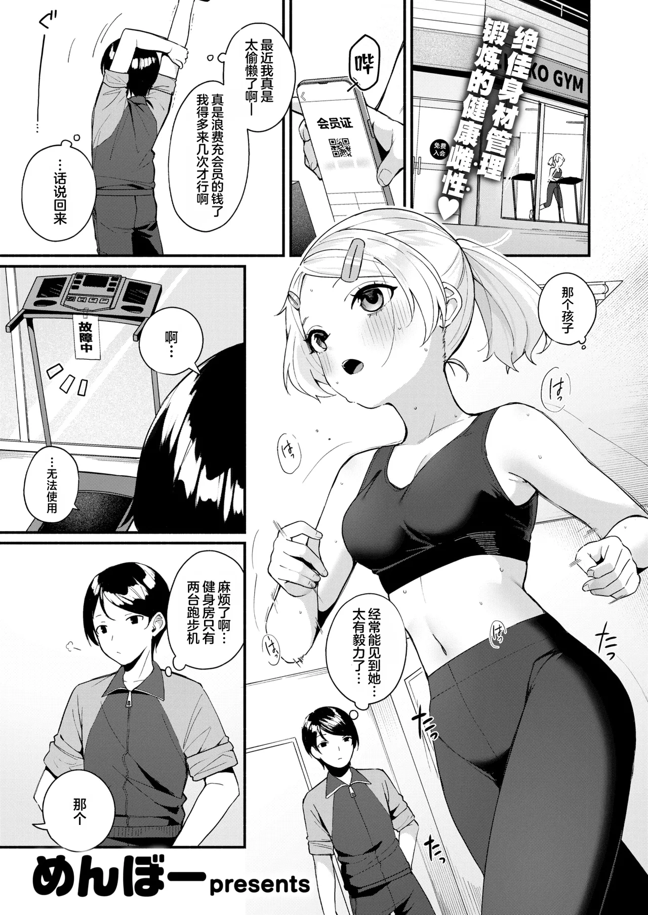 ふわふわすりむ (COMIC 快楽天ビースト 2025年8月号)