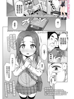 やったらやるだけくせになる (COMIC LO 2022年5月号) [中国翻訳] [DL版]