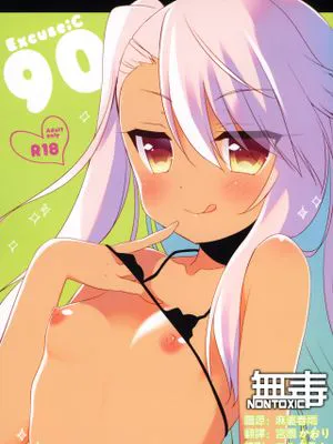(C90)  Excuse;C90 (Fate/kaleid liner プリズマ☆イリヤ) [中国翻訳]