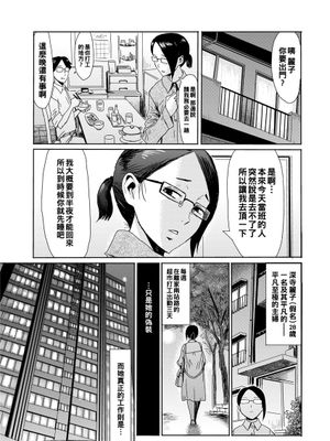 人妻倶楽部 ガラスの靴 (コミックホットミルク濃いめ vol.16) [中国翻訳] [DL版]
