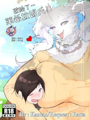 레시라무씨를 당해낼 수 없어!