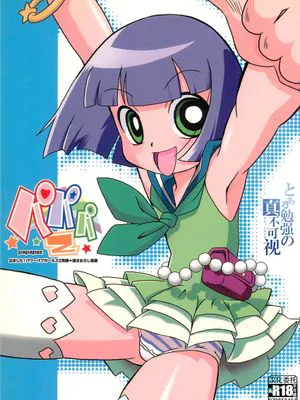 パパパZ