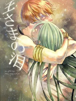 王さまの泪[FZ]