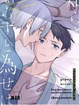 知之為知之/知らざるを知らずと為せば