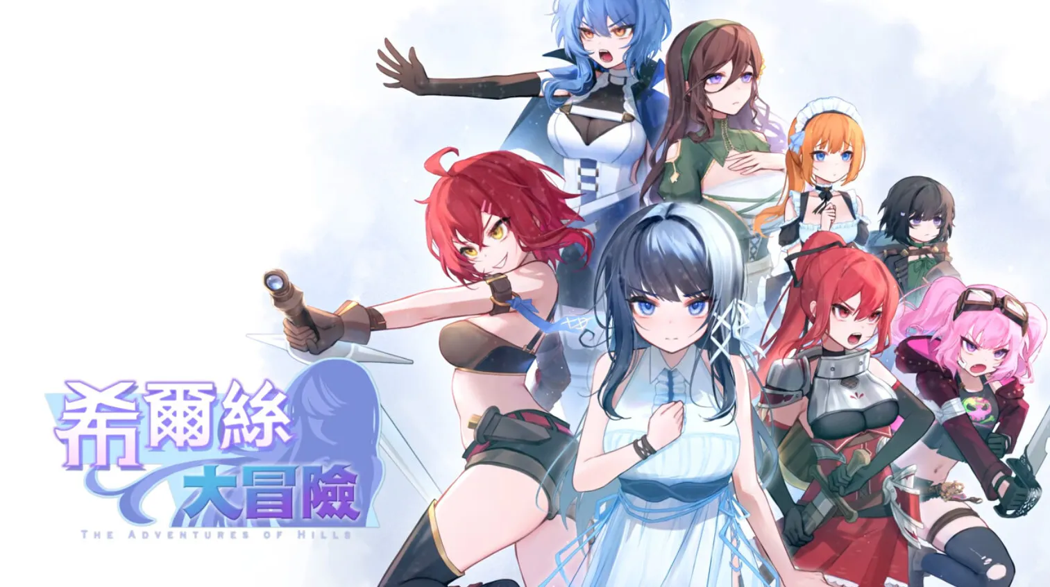 【安卓/PC】更新[精品RPG/异种/动态] 希尔丝大冒险 （The Adventures of HILLS）v1.1.1 官方中文步兵+全回想存档 【3.06G】