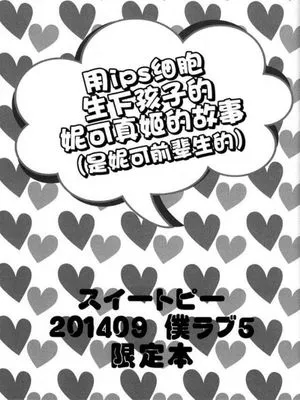 妮姬 害怕限定 （本）