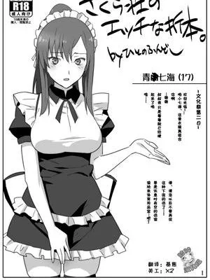 (C83) (同人誌)  [ひとのふんどし (ゆきよし真水)] さくら荘のエッチな折本。 (さくら荘のペットな彼女)