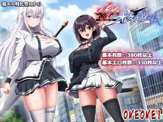 A12529[RPG/PC/AI汉化] 末路自我主义 終末のオルターエゴイズム 体験版α版 [5G]