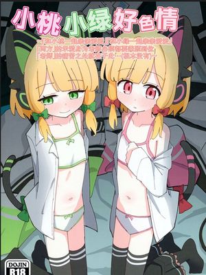 モモミドえっち～「モモイとえっちする」「ミドリともえっちする」「両方」やらなくっちゅあならないってのが「先生」のつらいところだな…（つらくない）～ (ブルーアーカイブ) [中国翻訳]