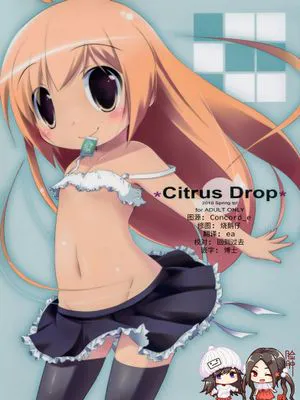 (ぷにケット21) Citrus Drop