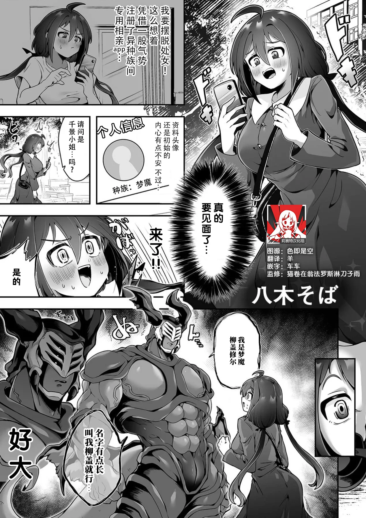 (人外様といやらしいこと。「こんなカタチ…わたし知らない…ッ」)