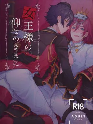 [漣ジュン×七種茨]女王様の仰せのままに[あんさんぶるスターズ！][中国翻译]