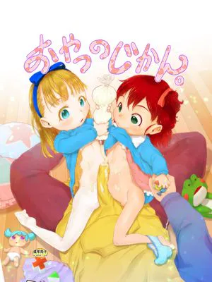 おやつのじかん。[DL版]