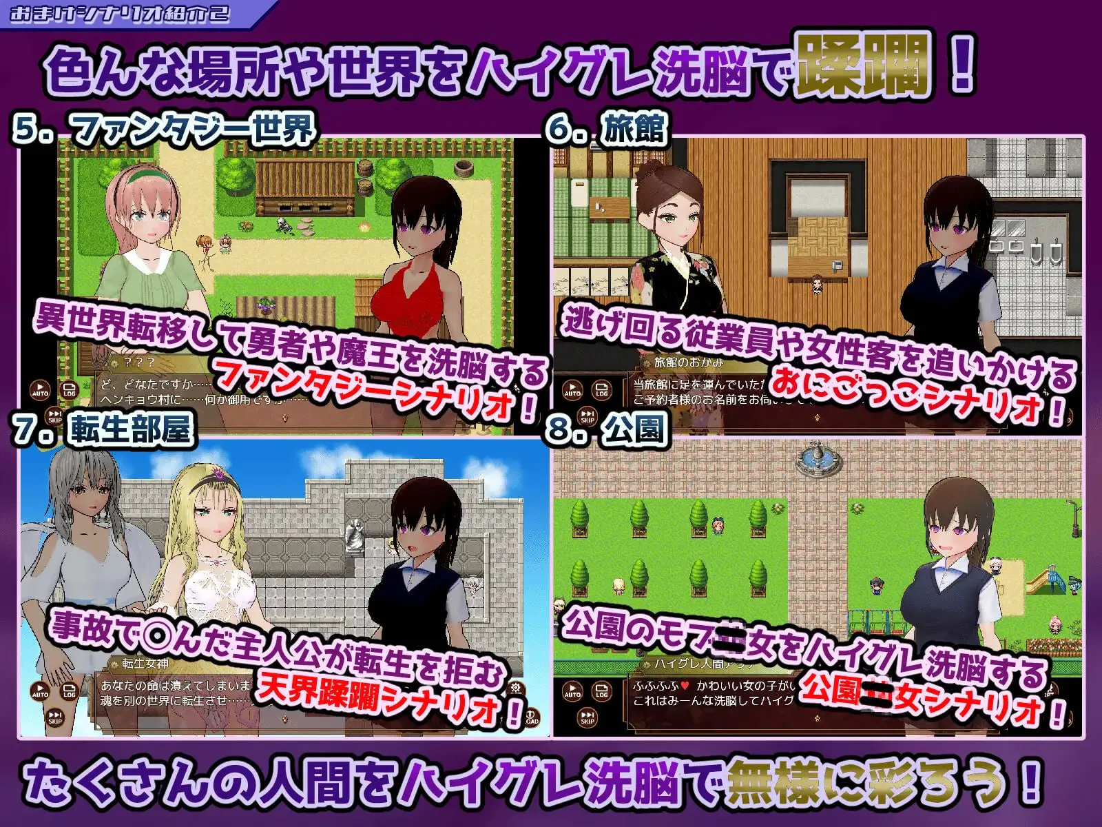 [RPG/PC/汉化]高等洗脑VS催眠应用擅自开战吧