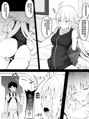 欲求不満ジャンヌオルタさん (FateGrand Order) [中国翻訳]