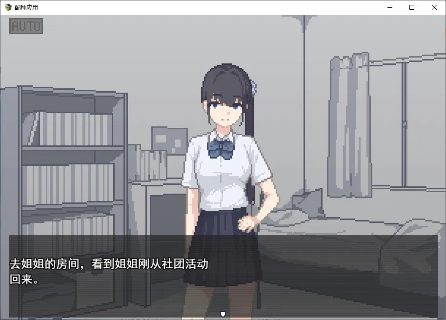 【像素SLG/汉化】我下载了一个繁殖应用程序！ 机翻版【新作/160M】