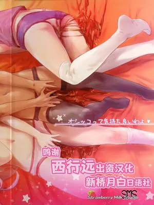 (COMIC1☆11) 失禁☆魔法少女 (Fate/kaleid liner プリズマ☆イリヤ) [中国翻訳]