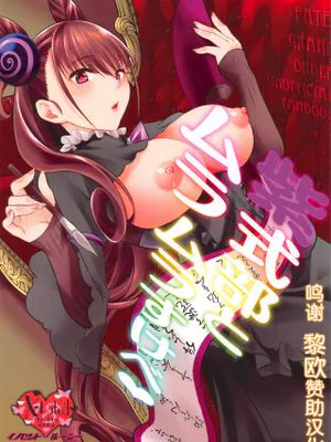 紫式部とムラムラスケベ (Fate/Grand Order) [中国翻訳]