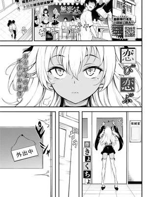 恋ひ恋ふ (COMIC BAVEL 2021年10月号) [中国翻訳] [DL版]