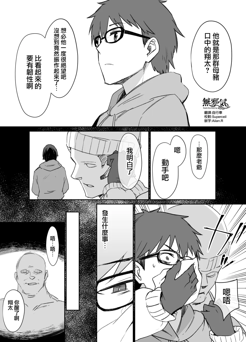 未亡人母娘と上級国民 IF「メス奴隷の争い」END (オリジナル) [中国翻訳]