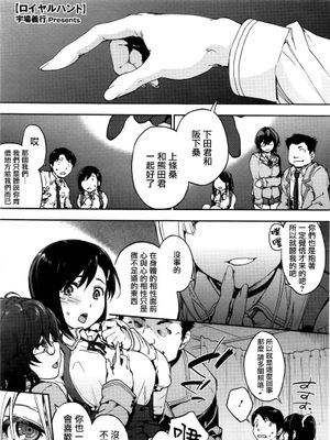 ロイヤルハント (コミックホットミルク 2016年12月号)