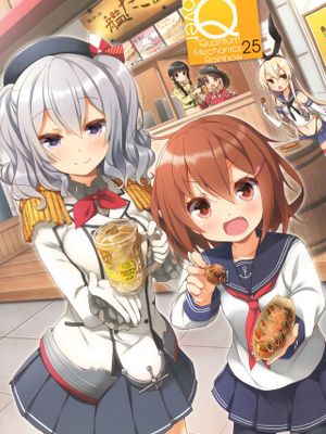 over QMR 25 (艦隊これくしょん -艦これ-)
