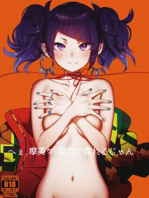 へぇ、摩美々早口で喋れるじゃん (アイドルマスター シャイニーカラーズ)