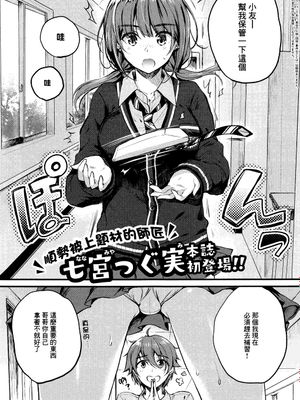 アタシじゃないのに…