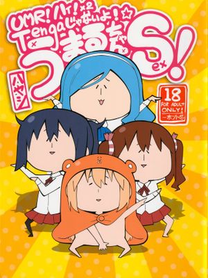 (SPARK10) UMR!ハィ!x2 Tengaじゃないよ! うまるちゃんSex! (干物妹!うまるちゃん)