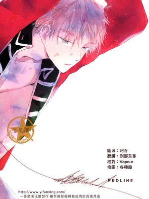Redline | 赤线地带 (APH)