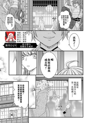 獣王は遊郭の姫をつがいにしたい (わんこ王子と思った結婚相手は、発情期の獣でした!?アンソロジー ~疼く愛を毎日注がれてます~)