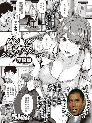 パン屋の足立さん