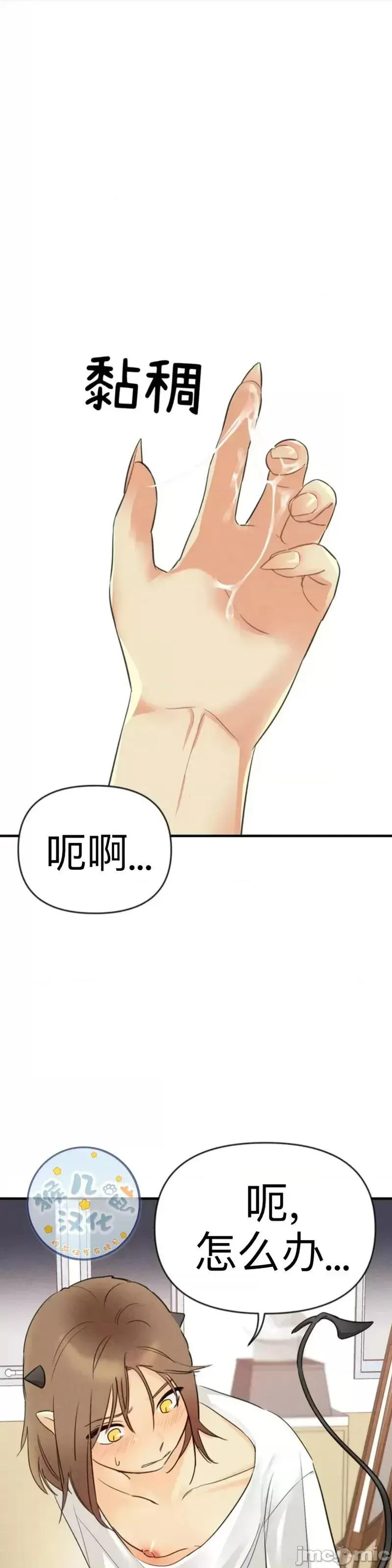 魅魔女友
